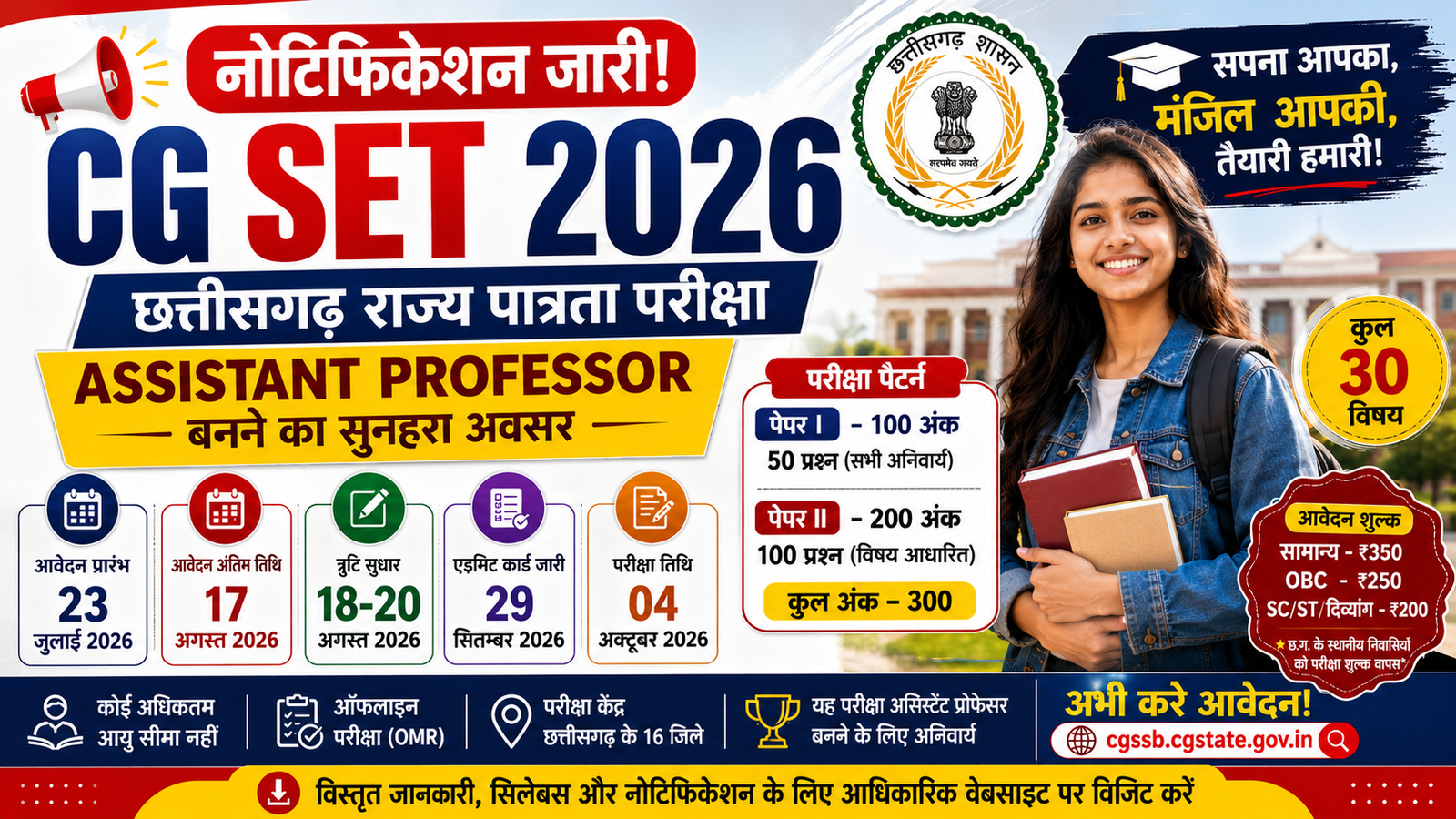cgset2026