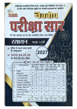 Chemistry 12th (Navbhod) 2027