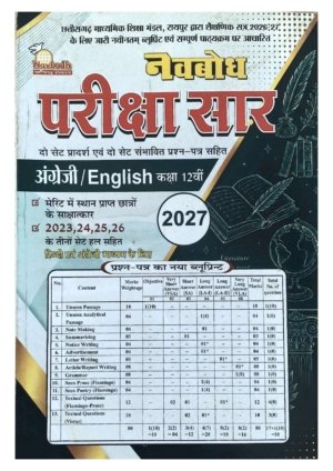 Enghish 12th (Navbhod) 2027